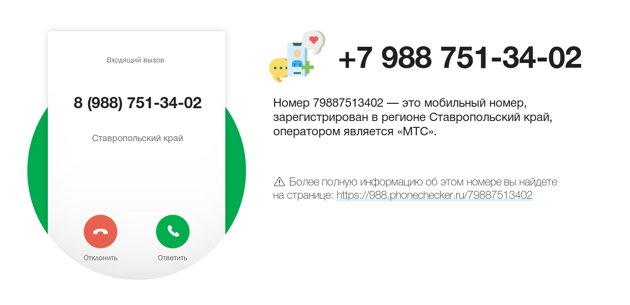 Мобильная связь 938